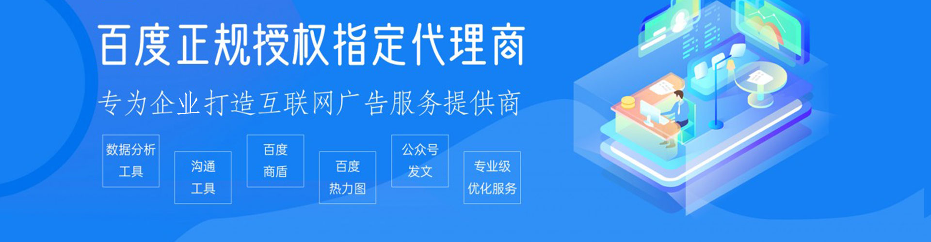 巴州百度信息流